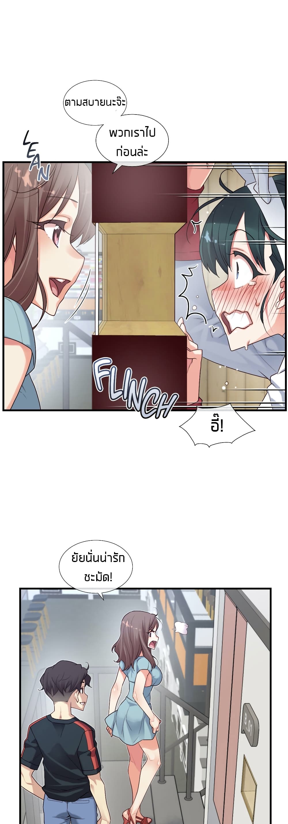 The Girlfriend Dice 47-47