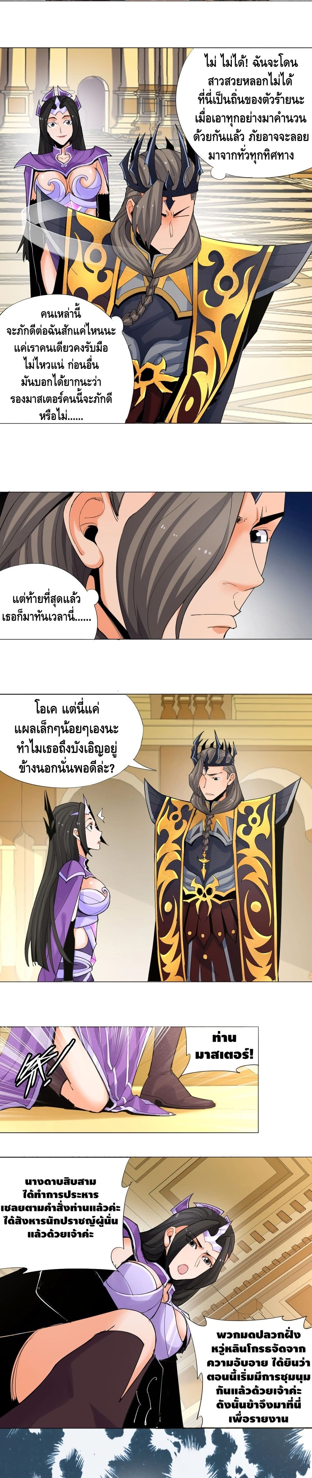 Martial Arts Villain 2-2