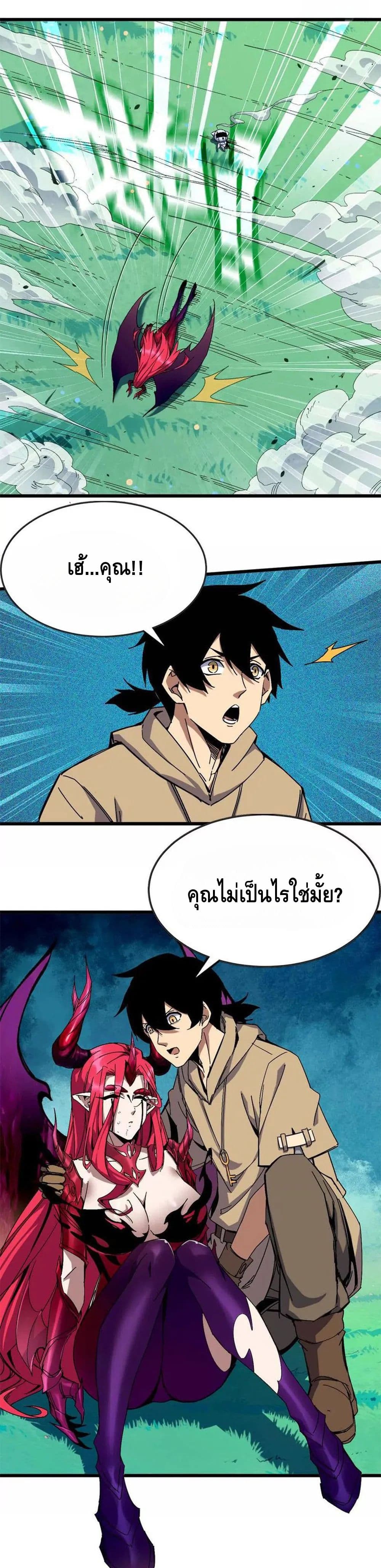 Hero X Demon Queen ราชินีขี้มโน x ผู้กล้าไร้เทียมทาน 5-5