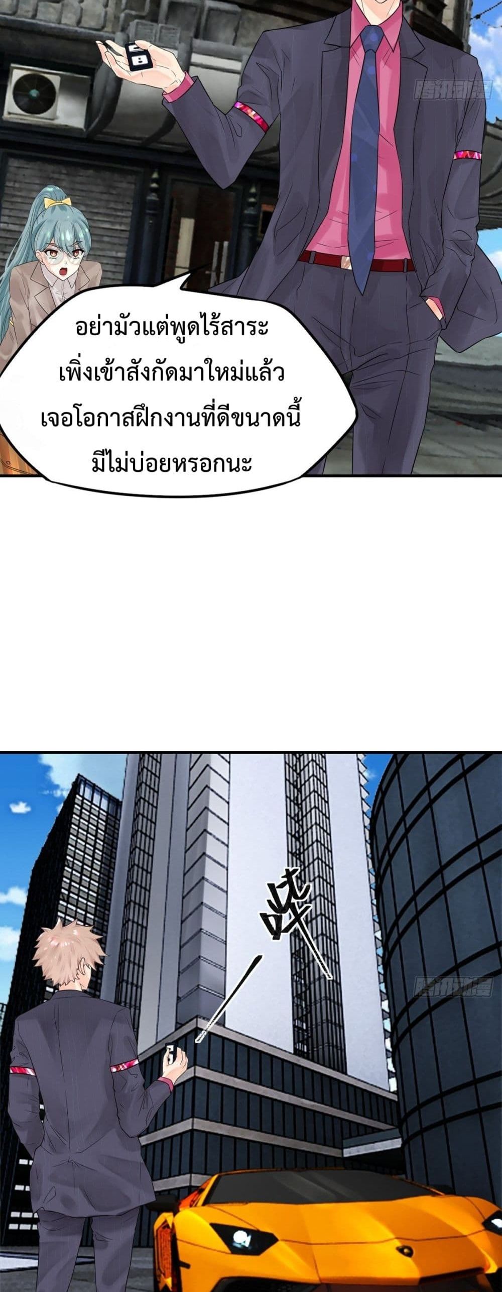 Supernatural Administration ยอดทีมผู้พิทักษ์ พลังเหนือธรรมชาติ 5-5