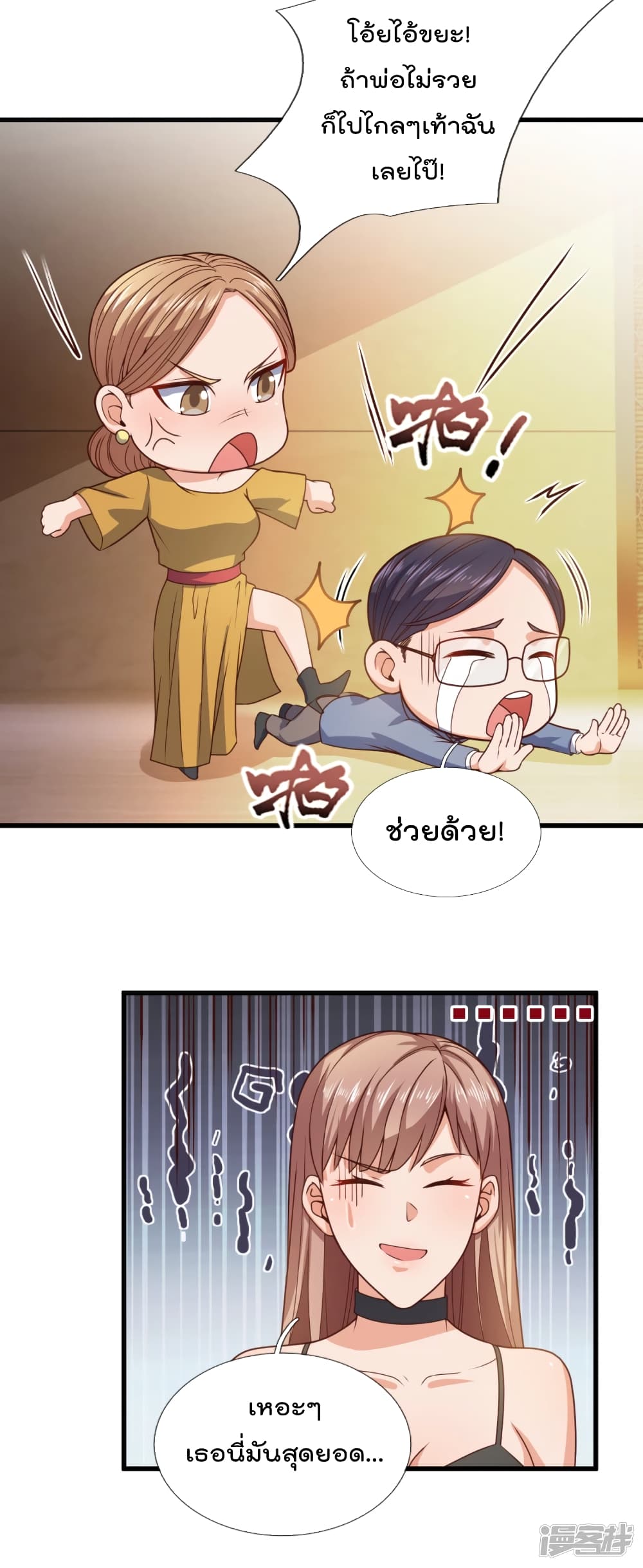 The Legend God of War in The City ตำนานเทพเซียนสงครามไร้พ่ายแห่งนคร 110-110
