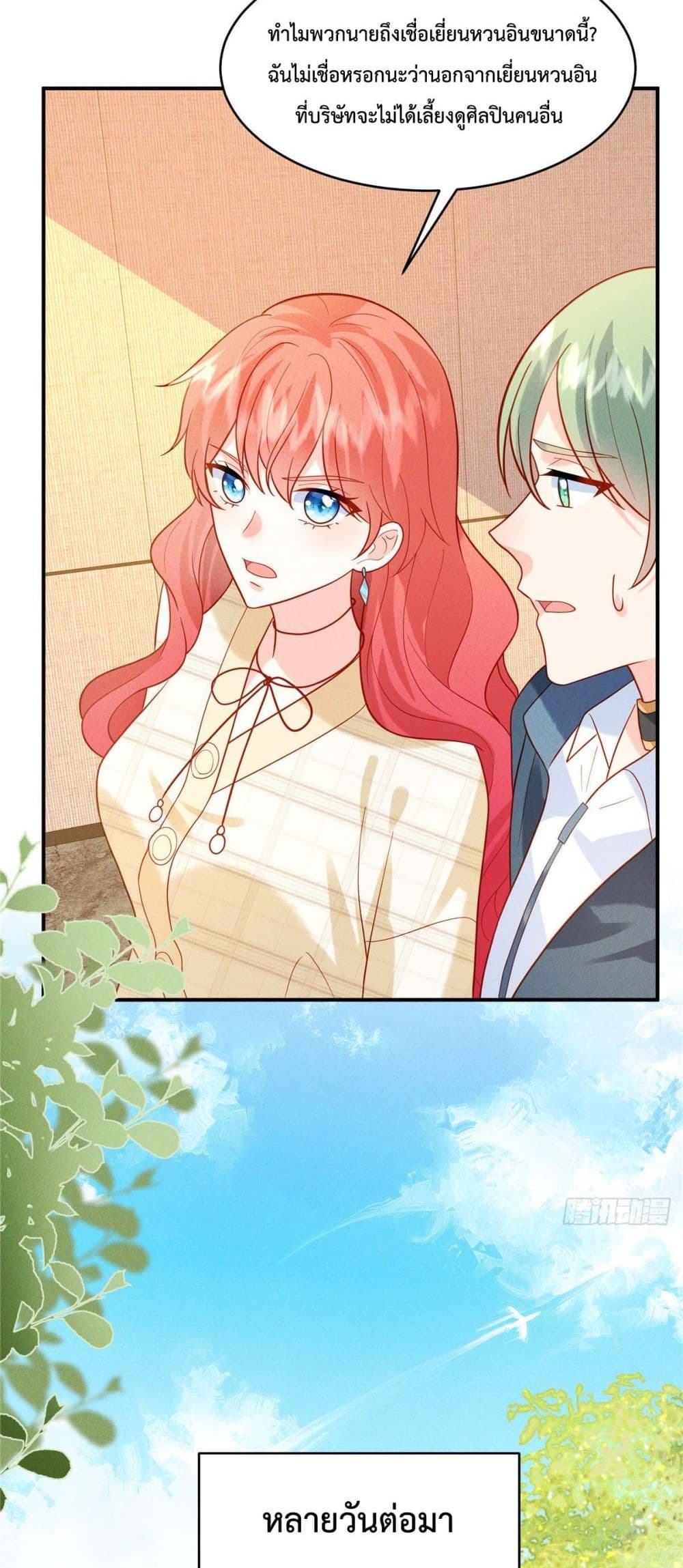 Pleasure of Love 21-21