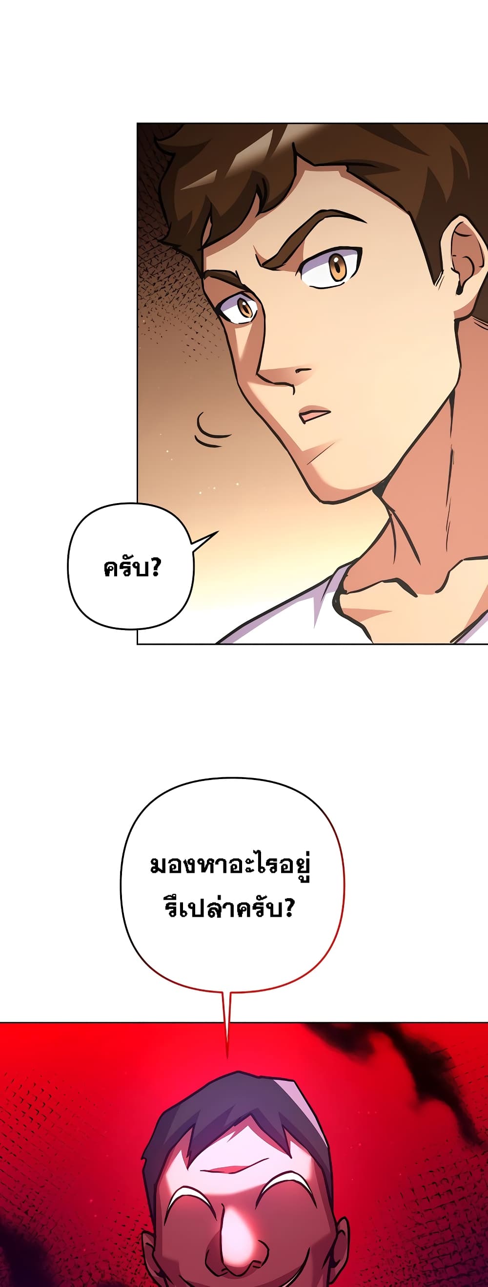 Surviving in an Action Manhwa 7-7