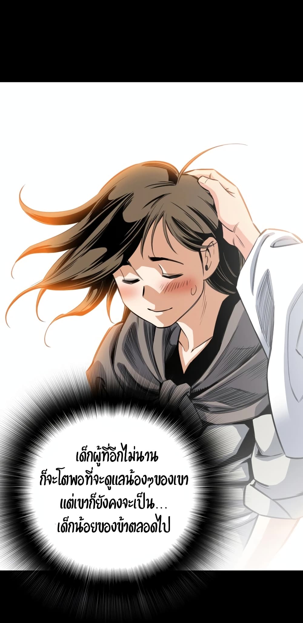 Way to Heaven 9-9