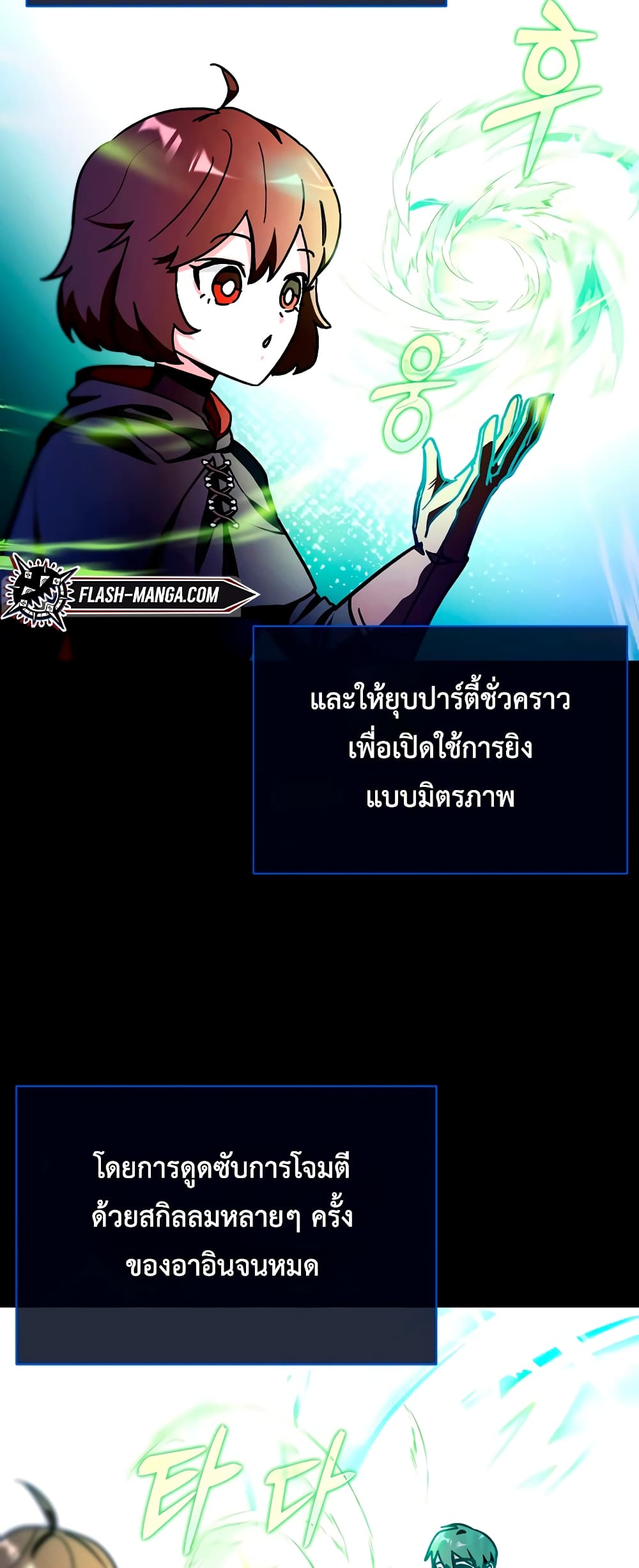 Hard Carry Supporter 12-12