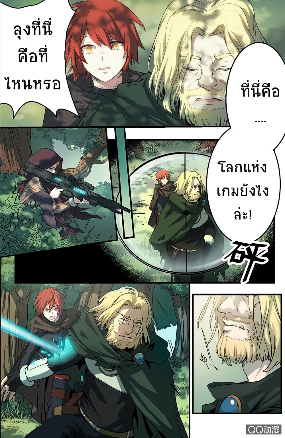 The Shadow vs The Thief 2-2