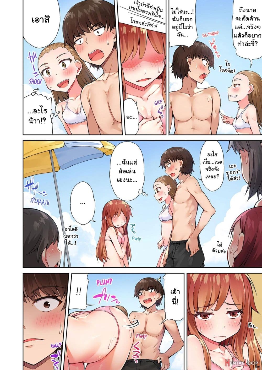 Traditional Job of Washing Girls’ Body 19-19