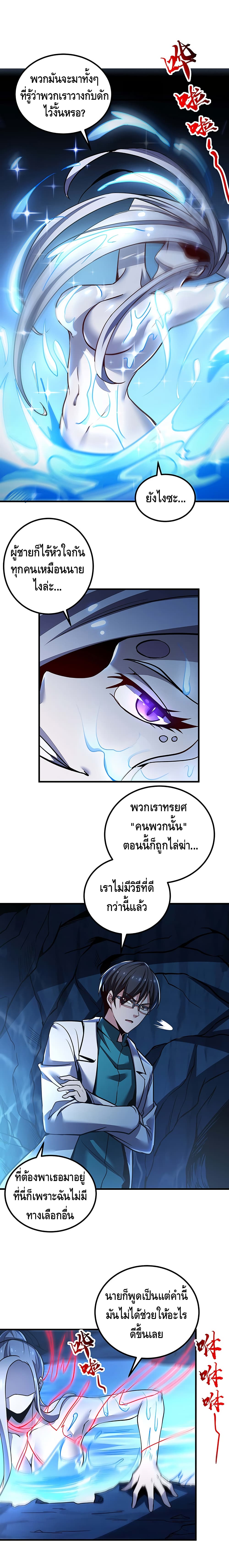 Undead King Beyond 27-27