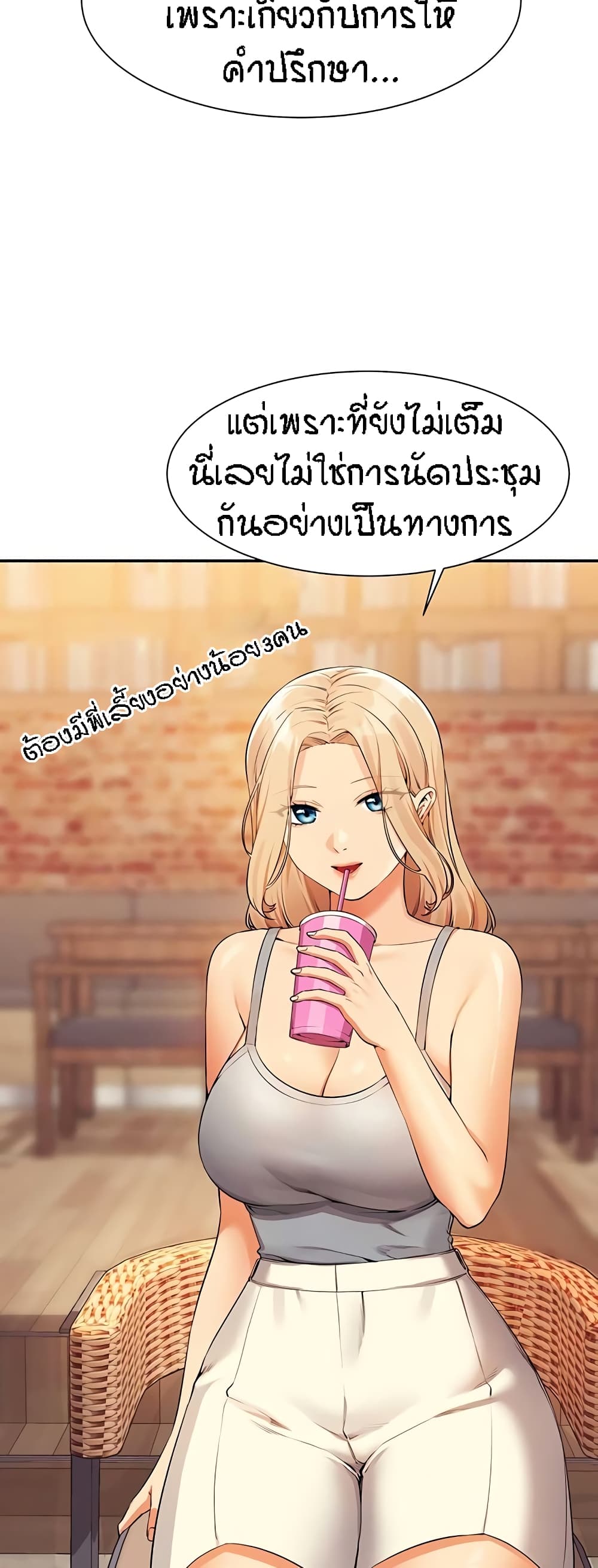 Is There No Goddess in My College? 80-80