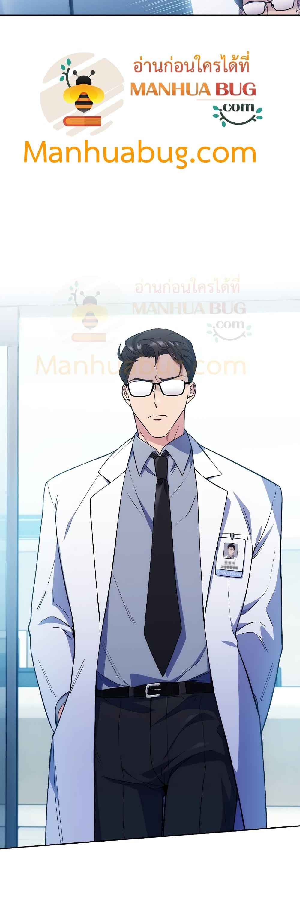 Level-Up Doctor 0-0