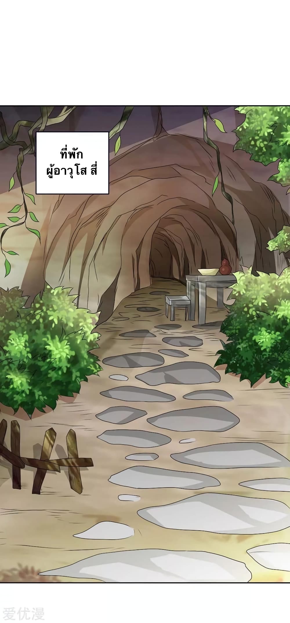 Strongest Leveling 173-173