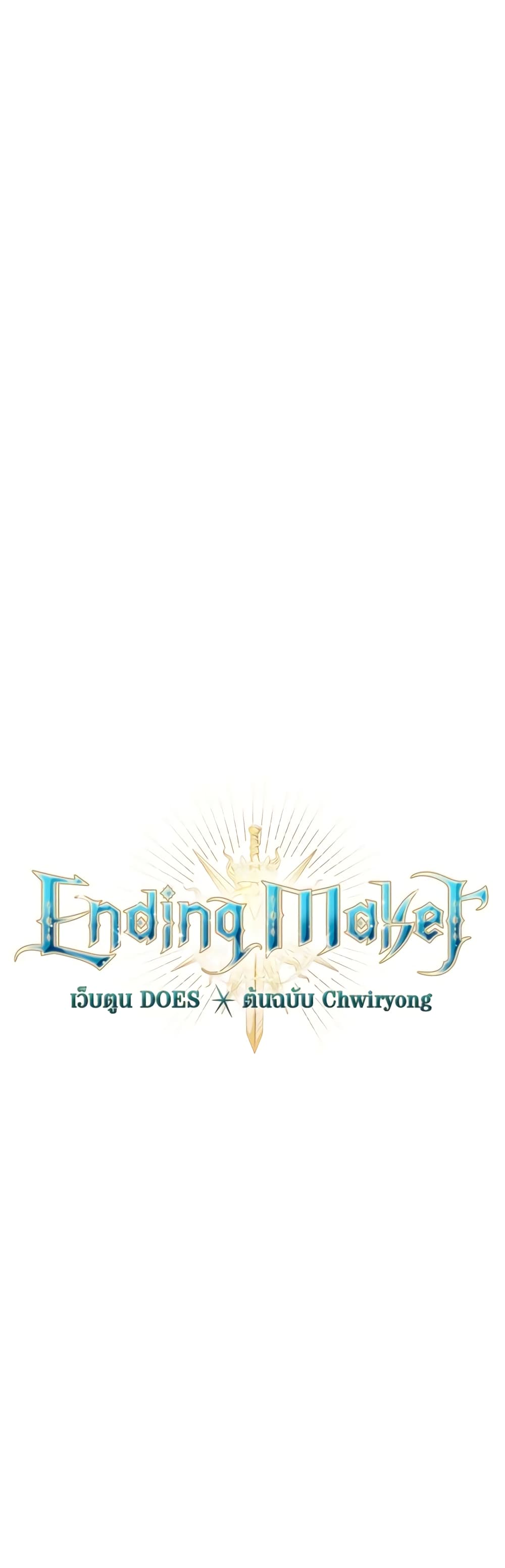 Ending Maker 32-32