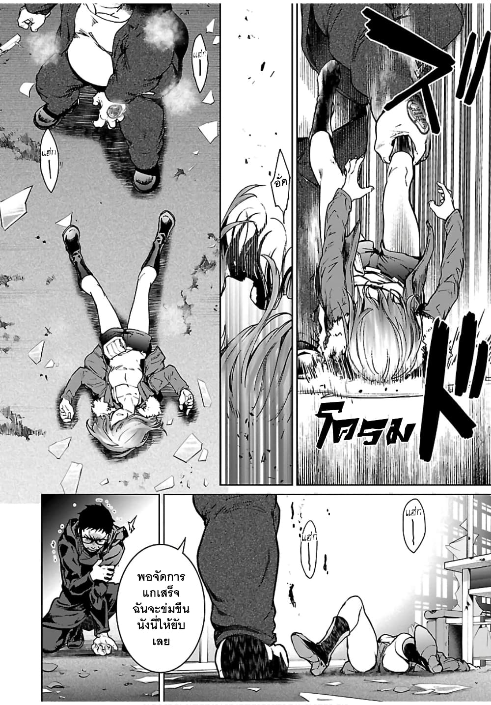 Succubus & Hitman 6-คิลเดอะไวโอเลเตอร์ (2)