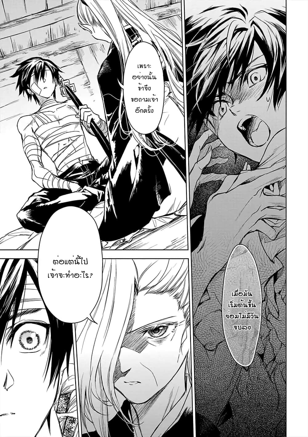 Ori of the Dragon Chain - "Heart" in the Mind 9-9