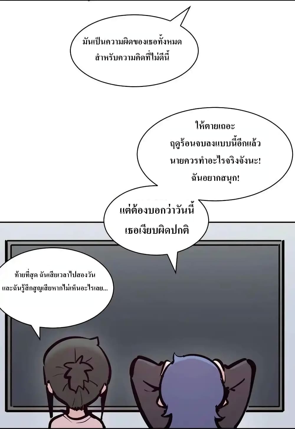 Demon X Angel, Can’t Get Along! 111-111