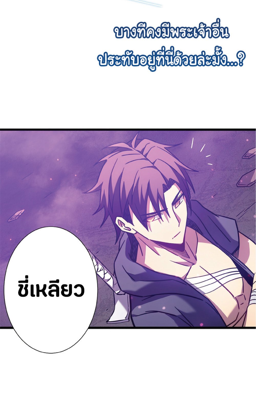My Path to Killing Gods in Another World 18-18