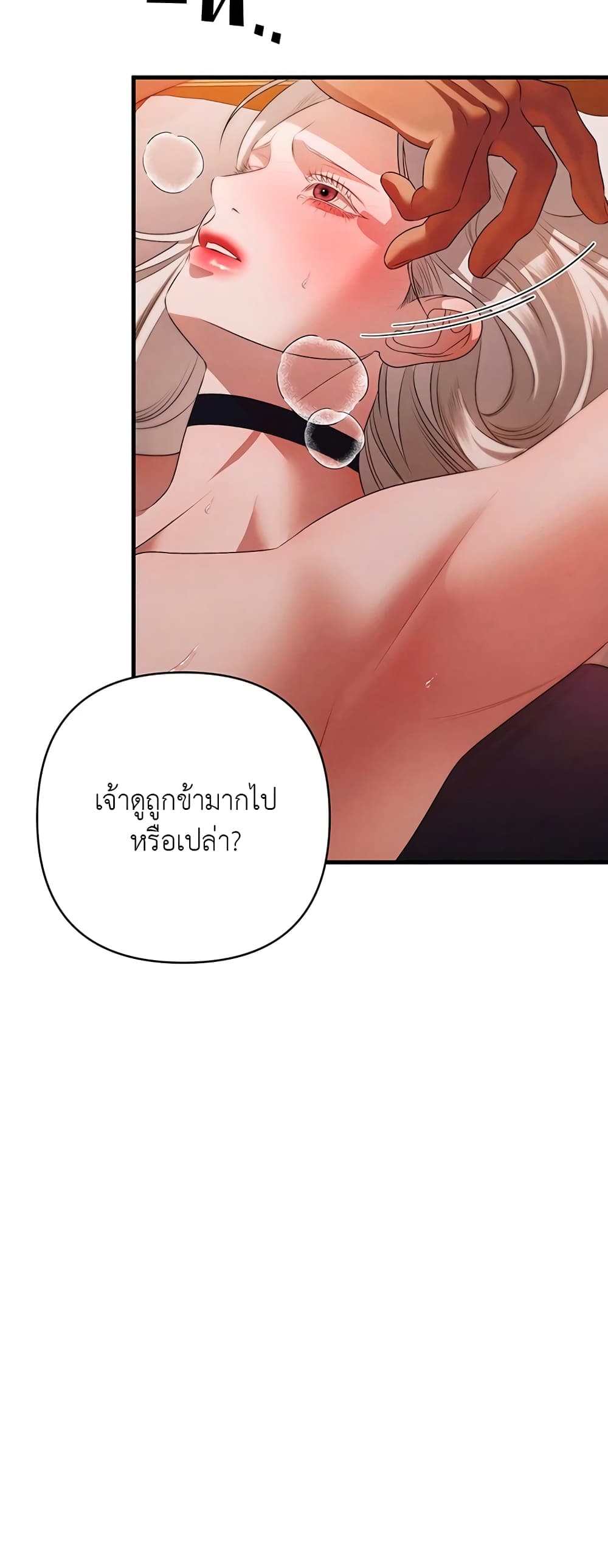 Predatory Marriage 3-3