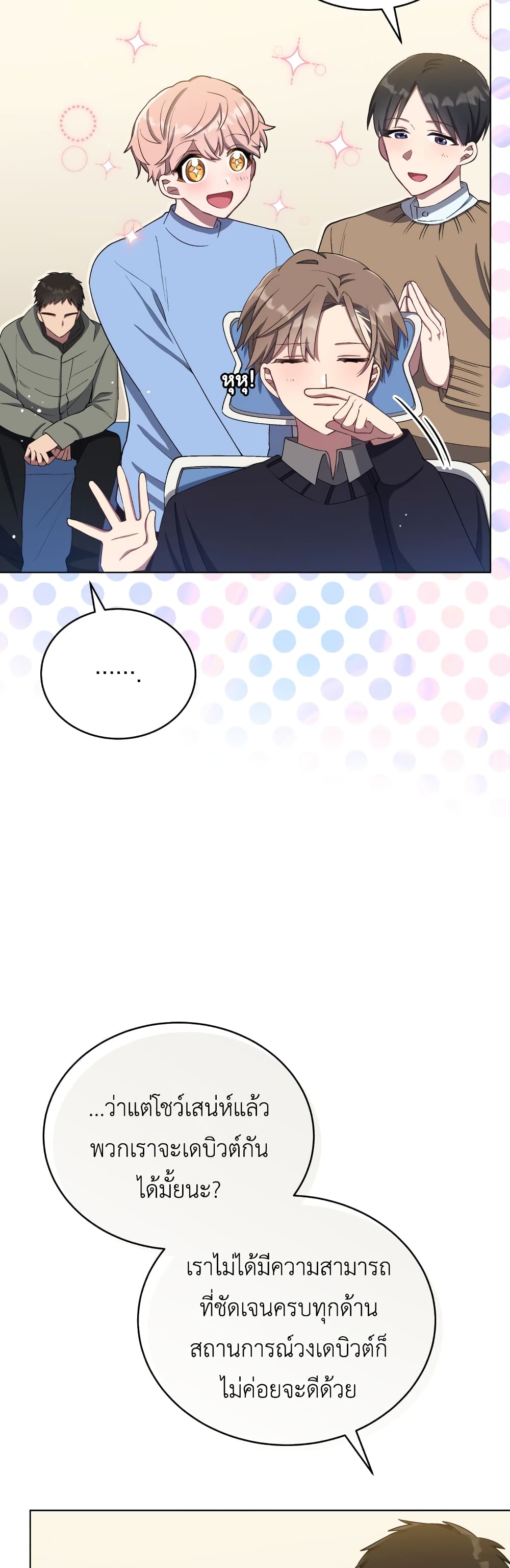 The Second Life of an All-Rounder Idol 11-11