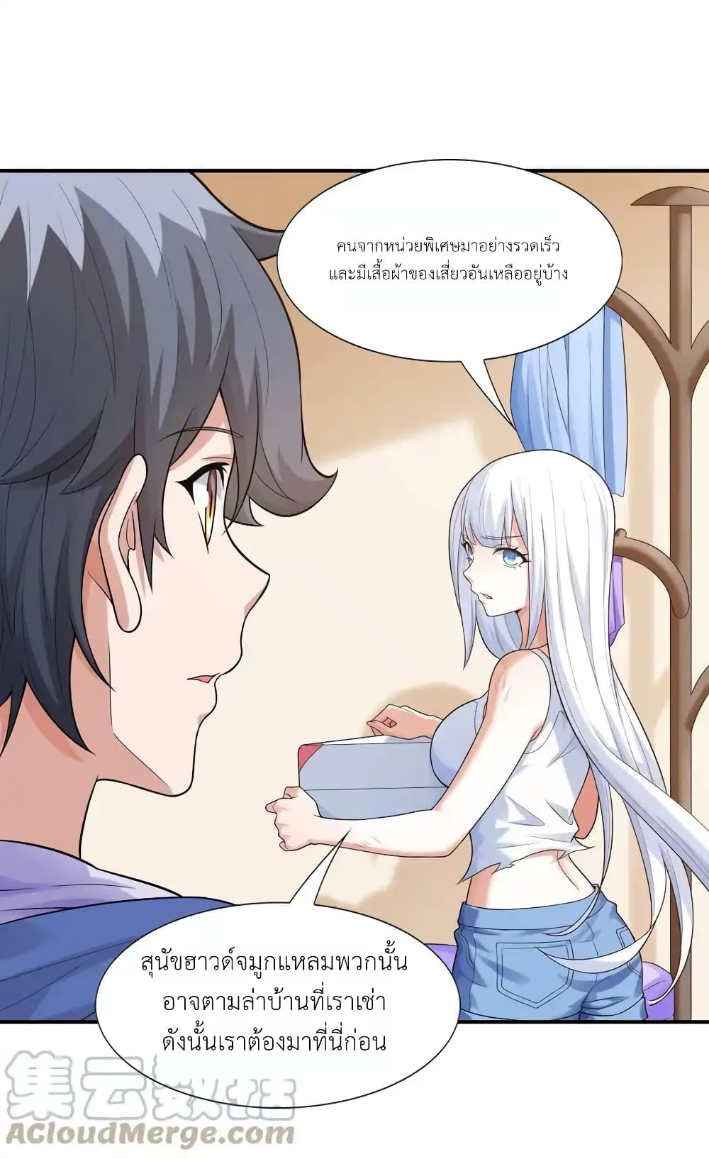 There Will Always Be Someone To Disturb My AFK Life 5-5