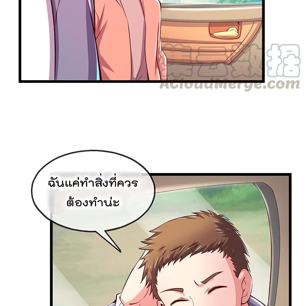 Because I Have Super Gold System เพราะฉันนั้นมีระบบทองคำสุดเทพยังไงล่ะ! 43-43