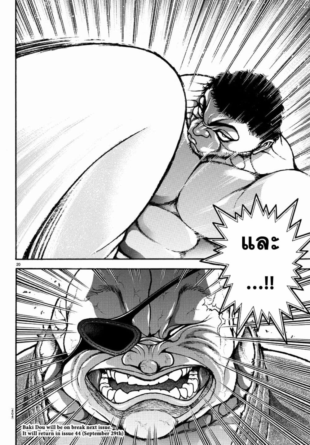 Baki Dou II 132-132
