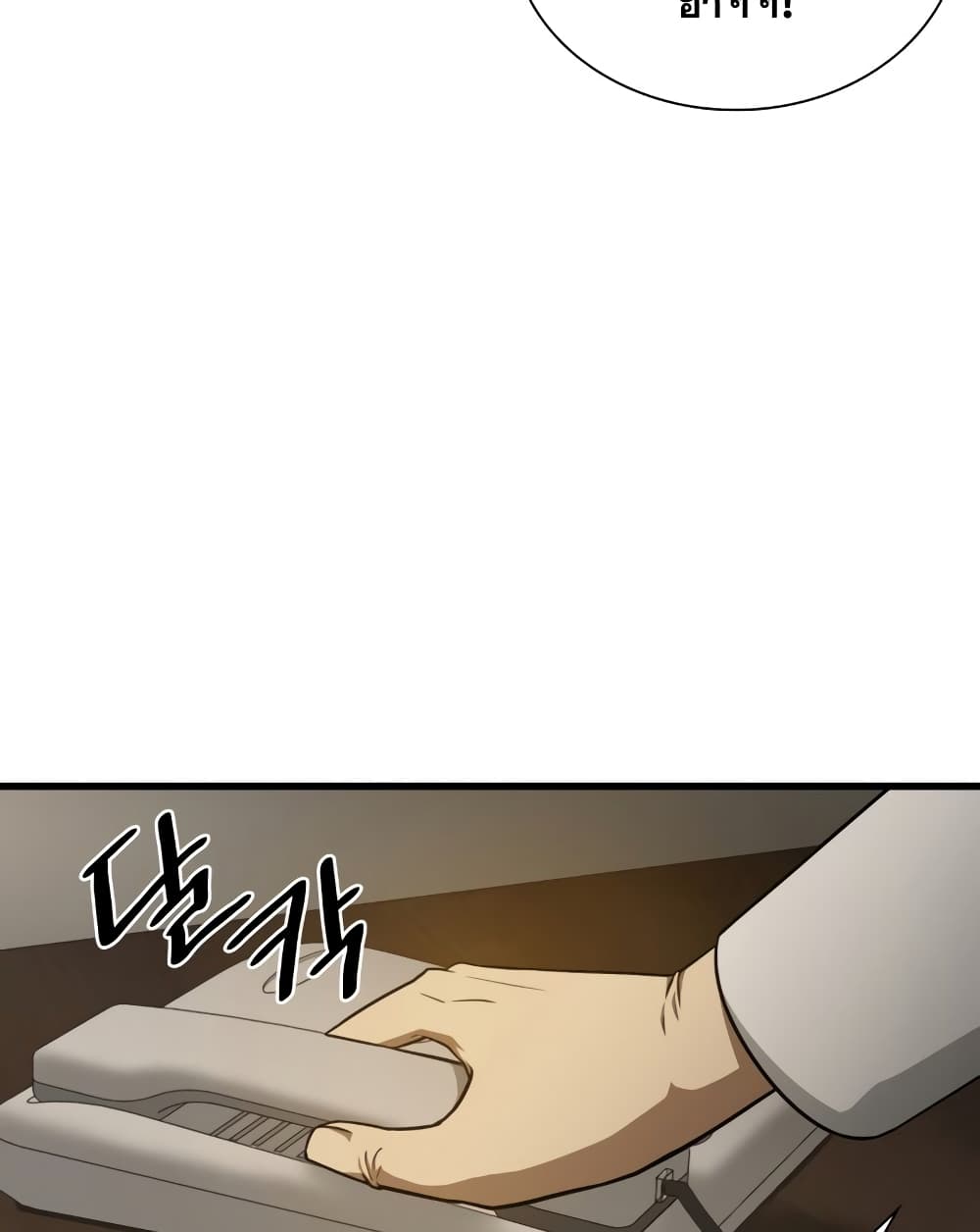 Perfect Surgeon 5-5