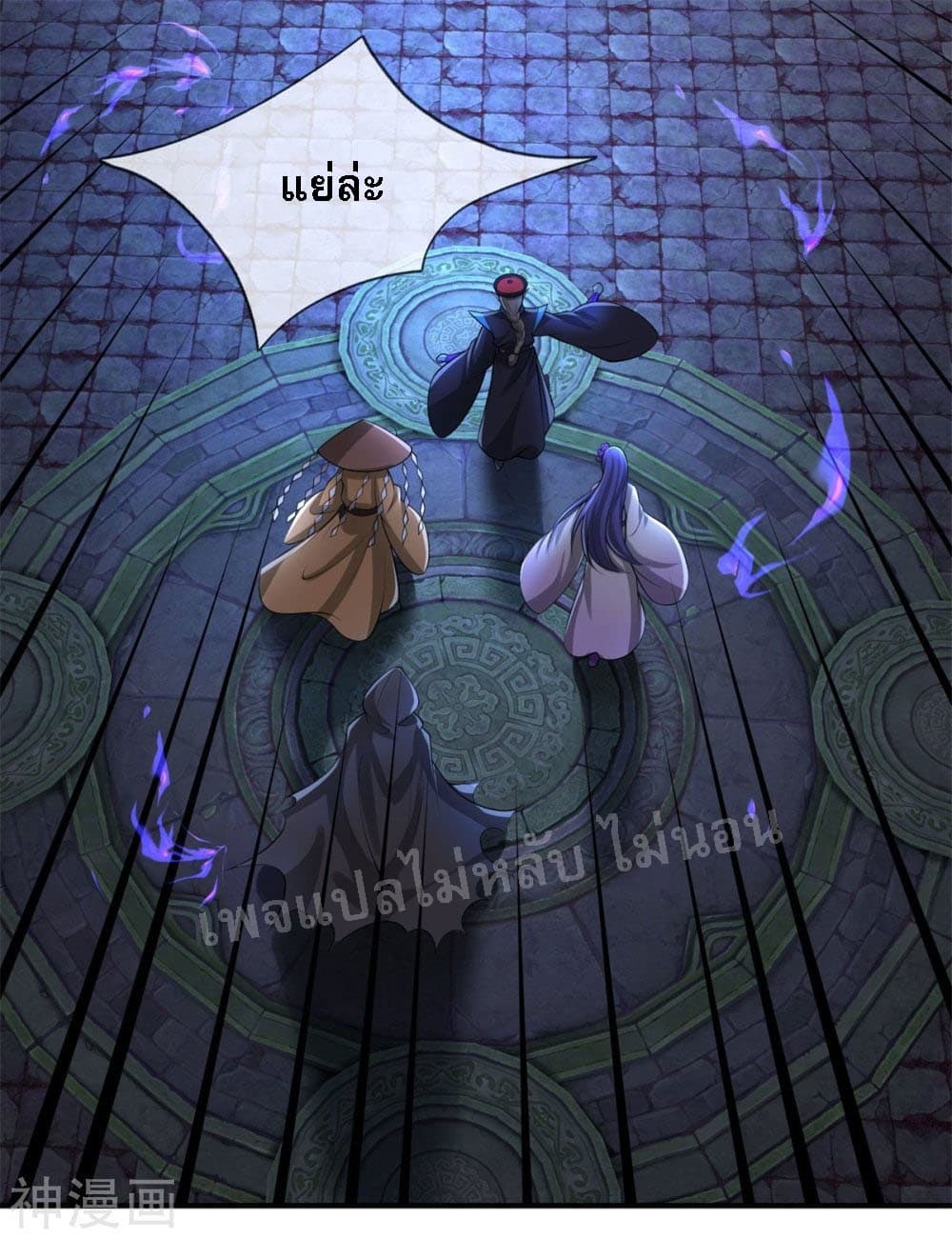 Ultimate Demon King System สุดยอดระบบเจ้าราชันย์ปีศาจ 54-54
