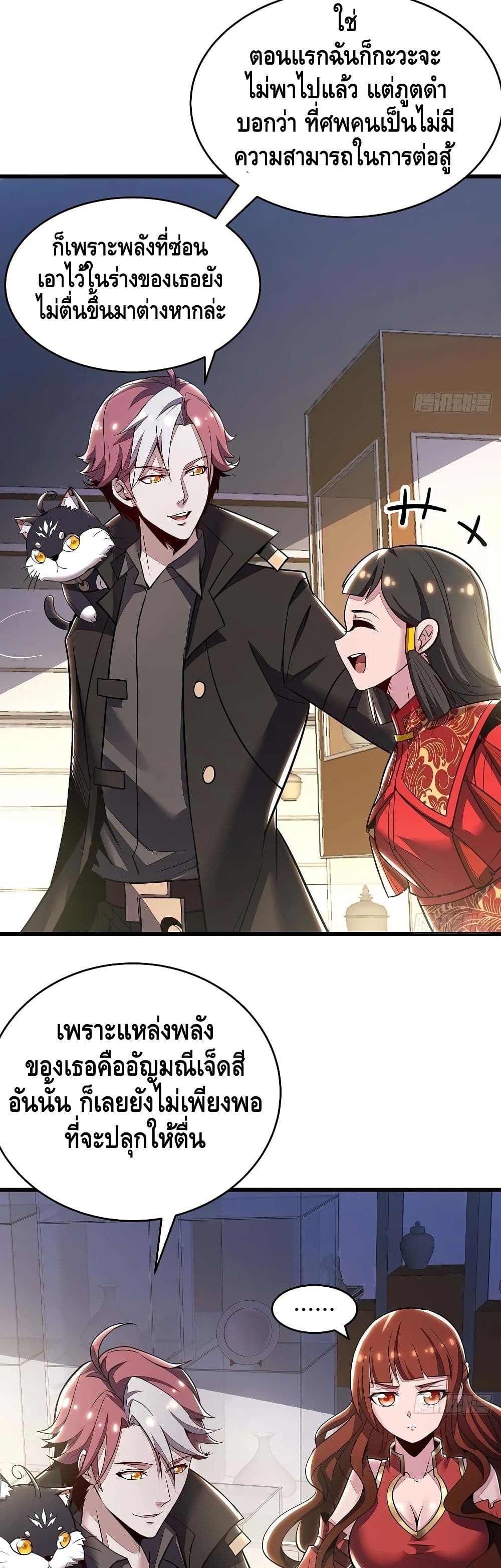 Undead King Beyond 70-70