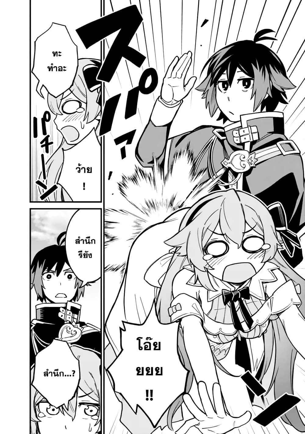 Ore Wa Mada Honki Wo Dashite Inai DX 6-6