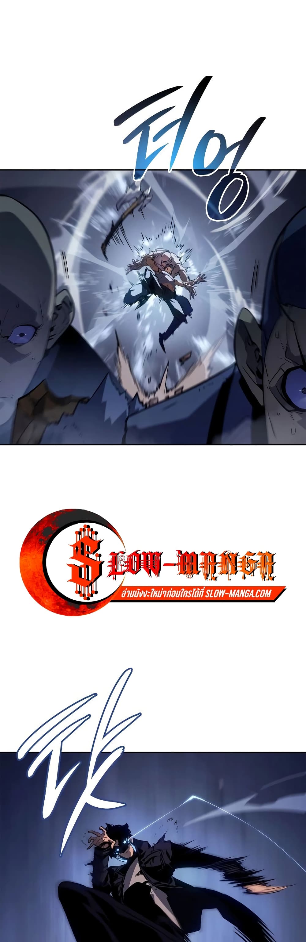 Solo Leveling : Ragnarok 11-11