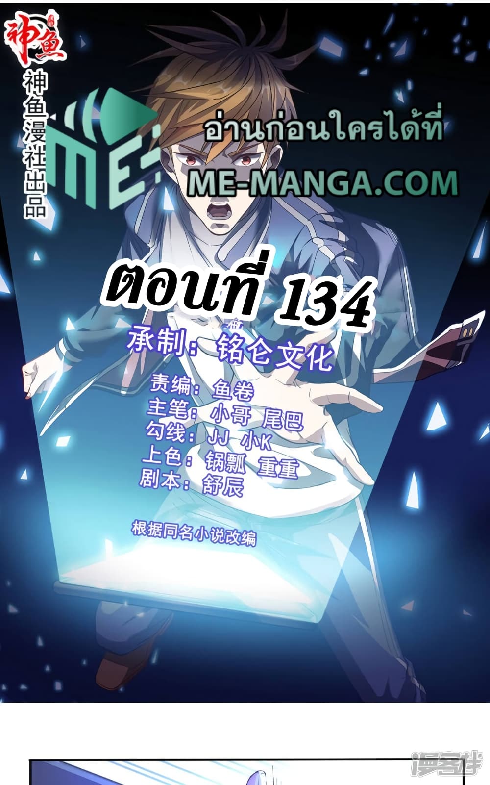 Super Wechat 134-134