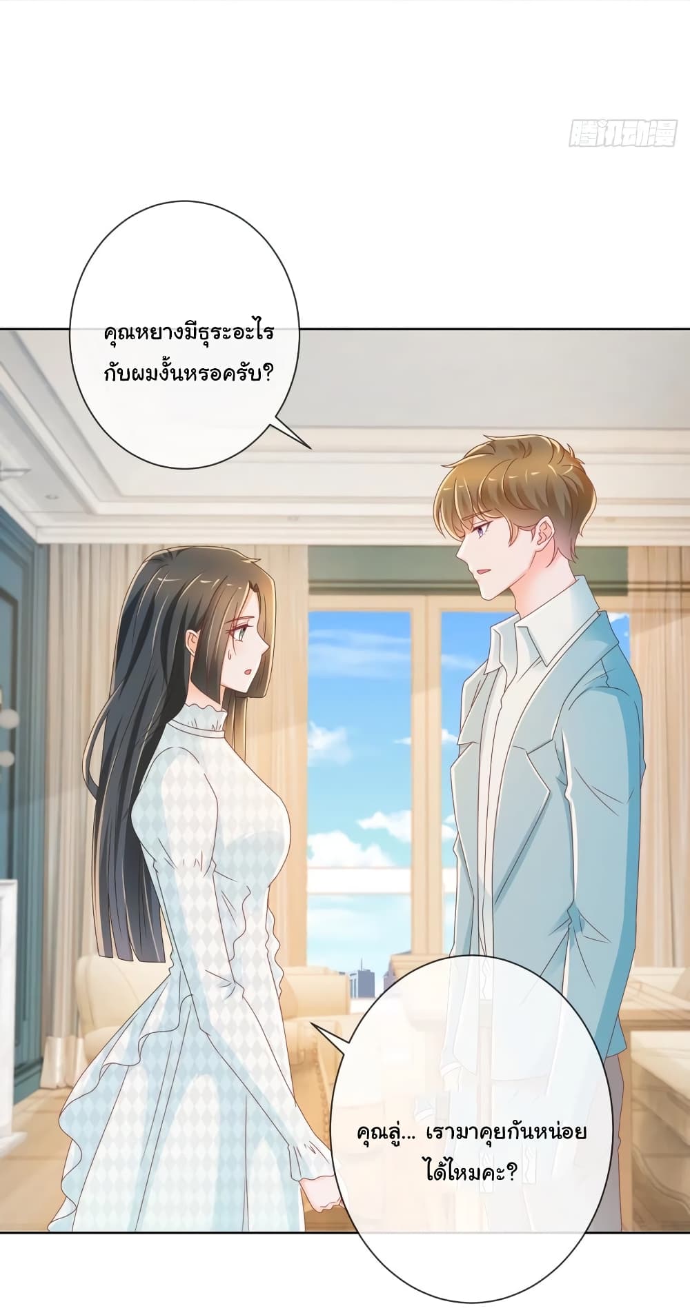The Lovely Wife And Strange Marriage แผนรักลวงใจ 236-236
