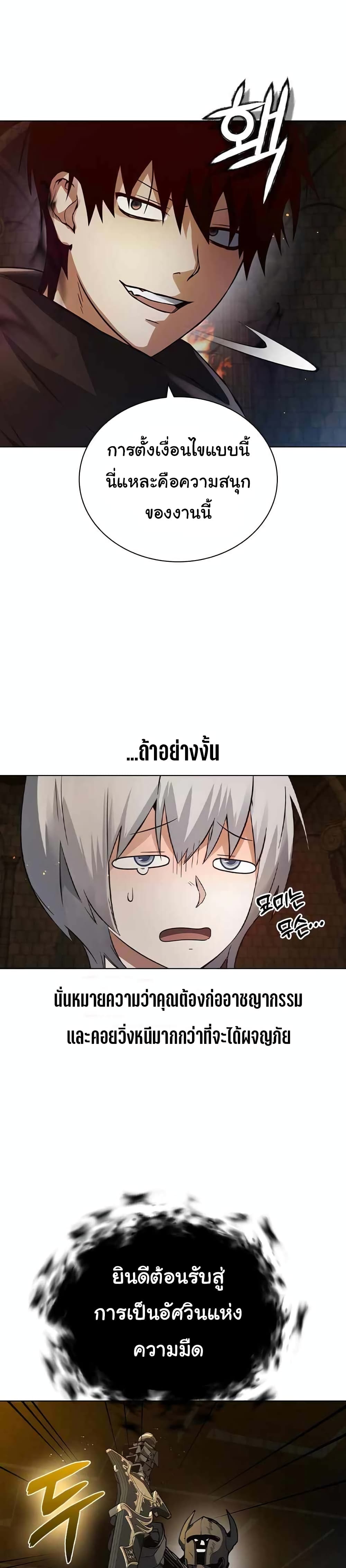 Bad Ending Maker 3-3