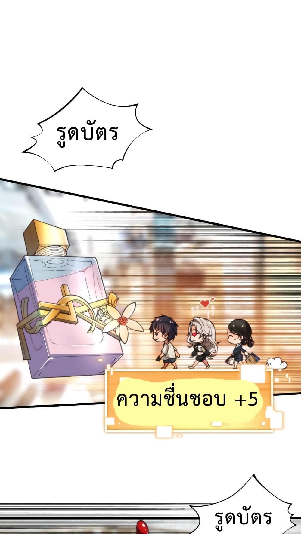 DOG money Millions Millions Millions ระบบหมาหัวเน่า ล้านล้านล้าน 4-4