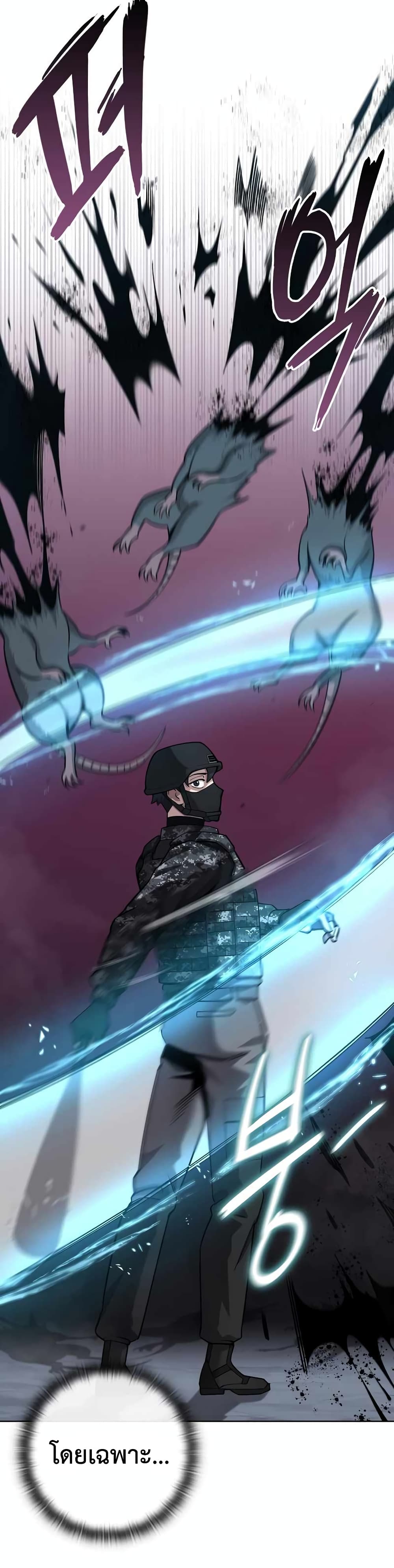 The Dark Mage’s Return to Enlistment 22-22