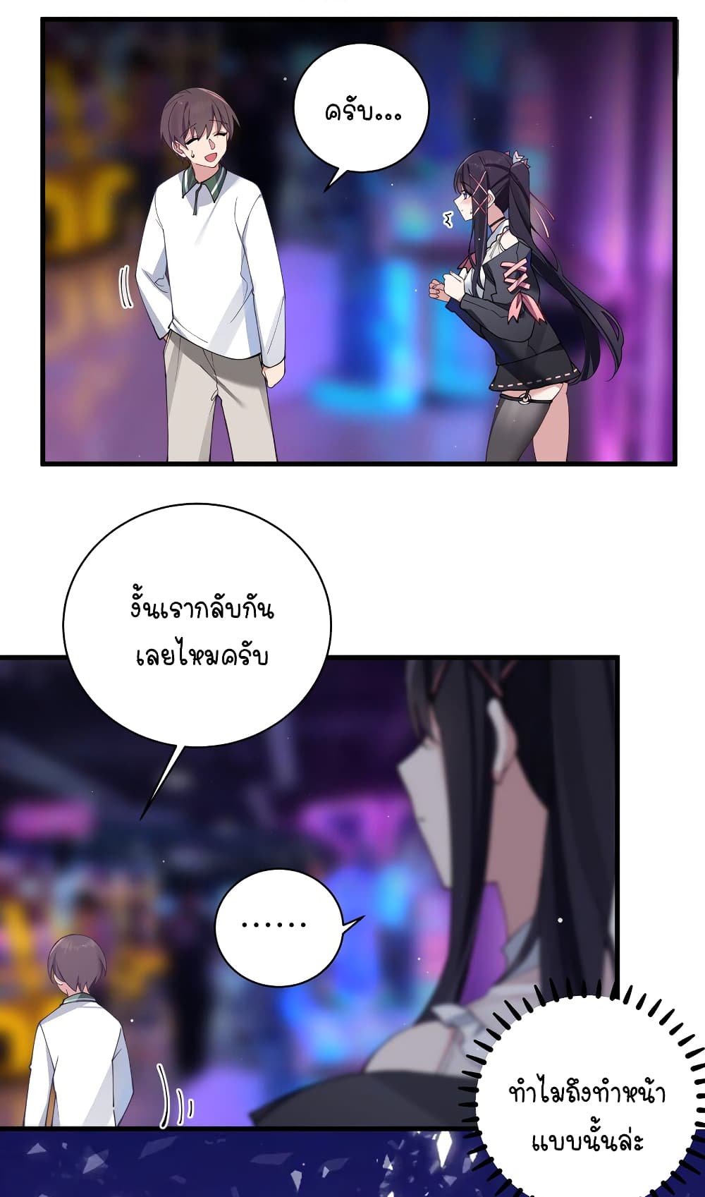 Fake Girlfriend? My Fault? แฟนปลอมแล้วไงความผิดฉันเหรอยะ!!! 73-73