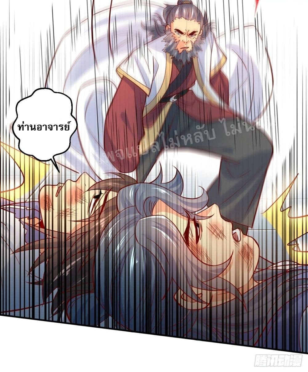 I Am The Great Supreme God ข้านี่แหละคือมหาเทพผู้ยิ่งใหญ่ 2-2