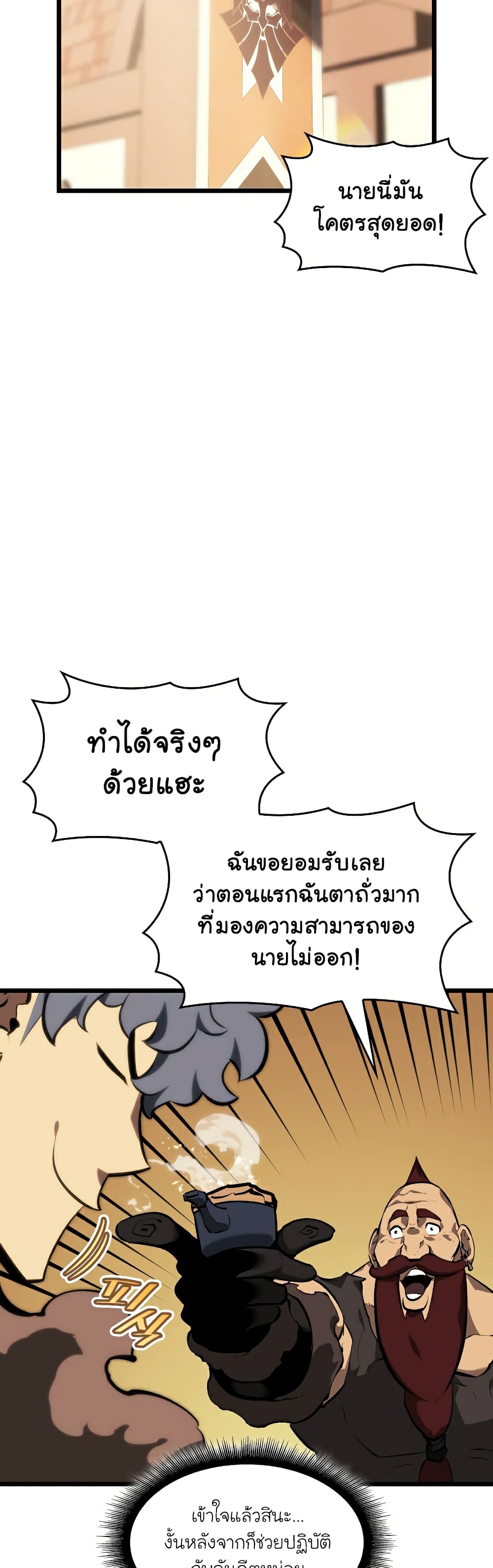 Return of the SSS-Class Ranker 44-44