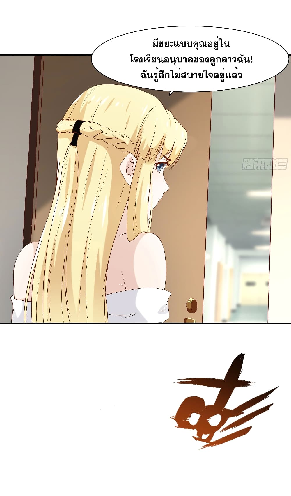 The Strongest Ares Daddy 14-14