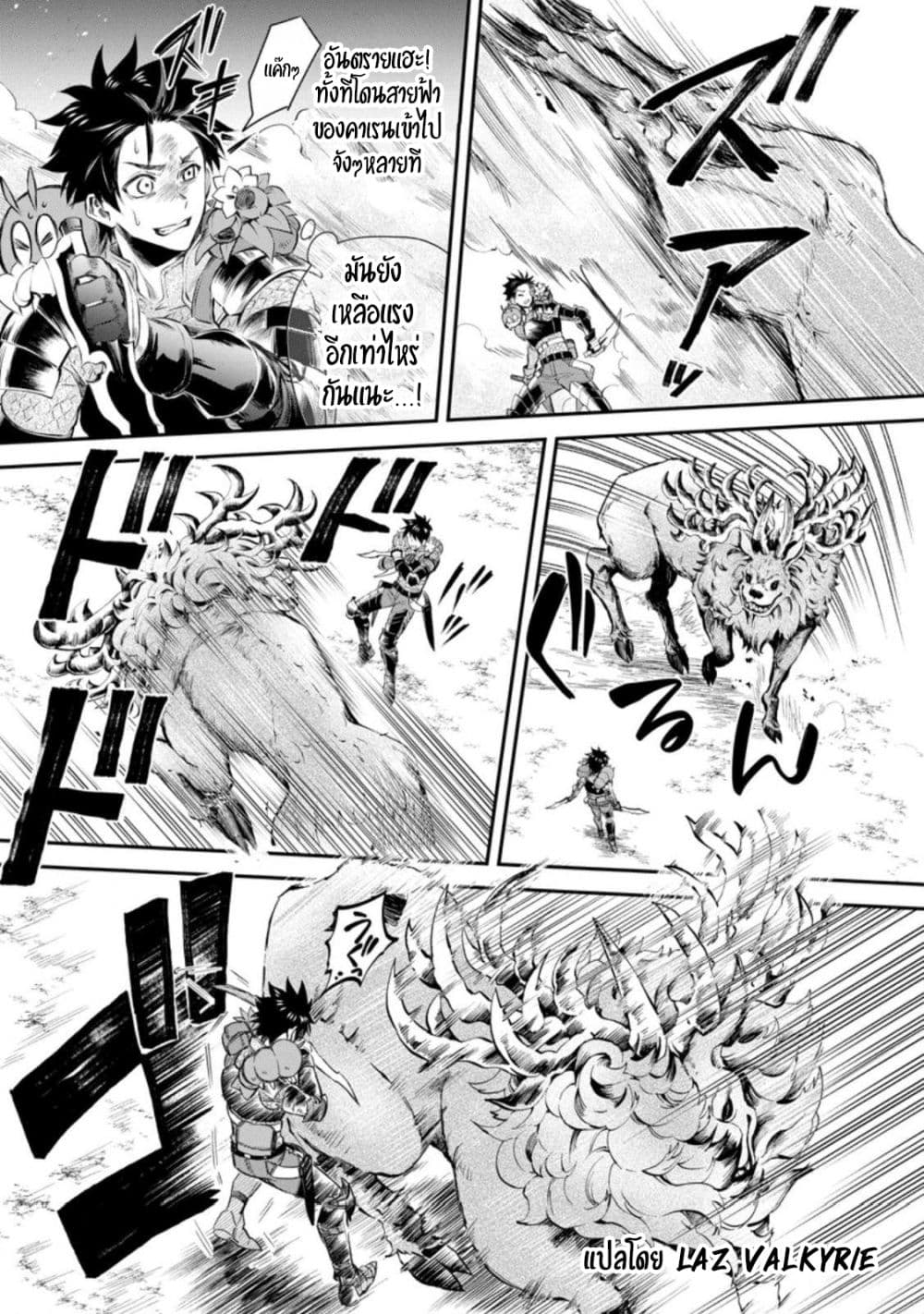 Boken-ka ni Narou! ~ Sukiruboodo de Danjon Kouryaku ~ 32-32