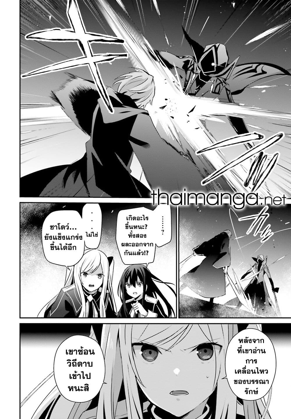 Kage no Jitsuryokusha ni Naritakute! อยากเป็นพลังในเงามืด 60.2-60.2