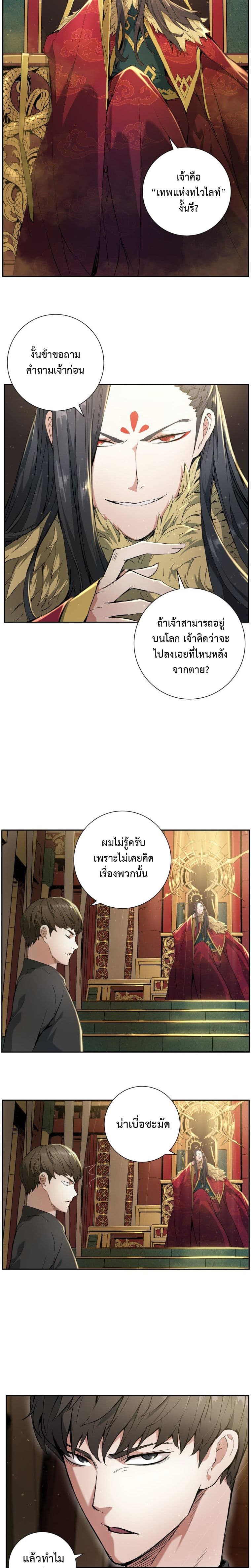 Return of the Broken Constellation 2-2