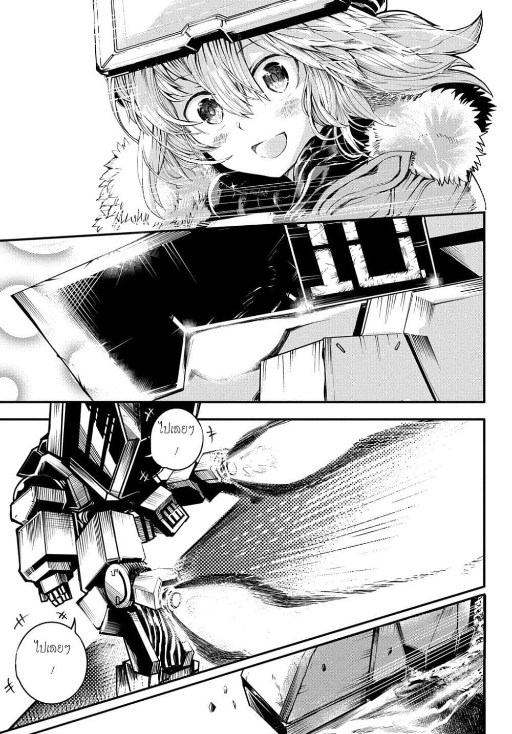 Shuumatsu Sekai no Hakoirimusume 10-10