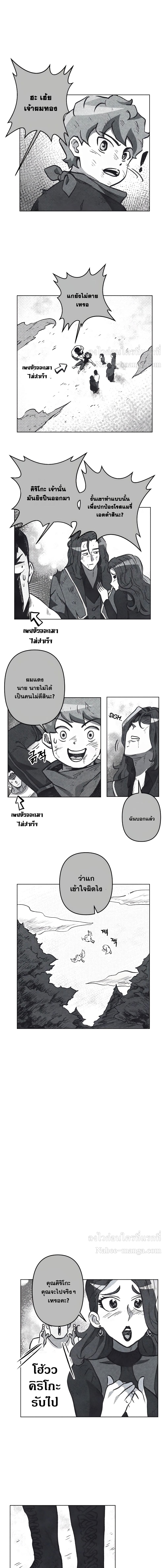 Surviving in an Action Manhwa 5-5