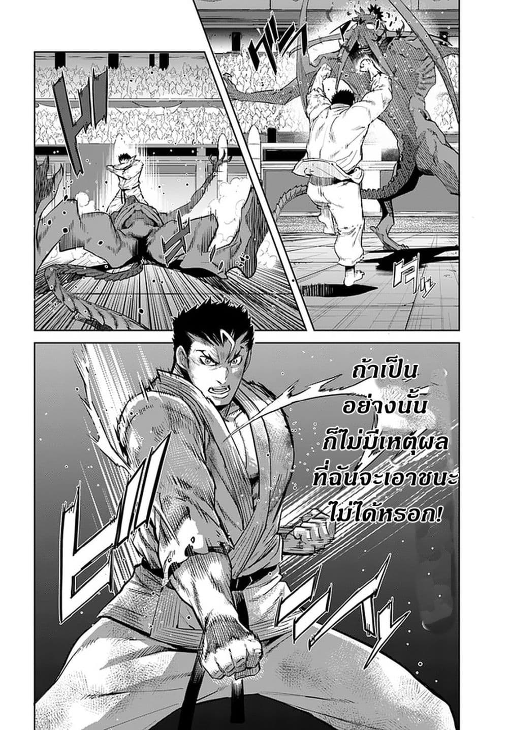 Karate Baka Isekai 19.1-คาราเต้ vs จินนี่แห่งไฟ อีฟรีต 2(ครึ่งแรก)