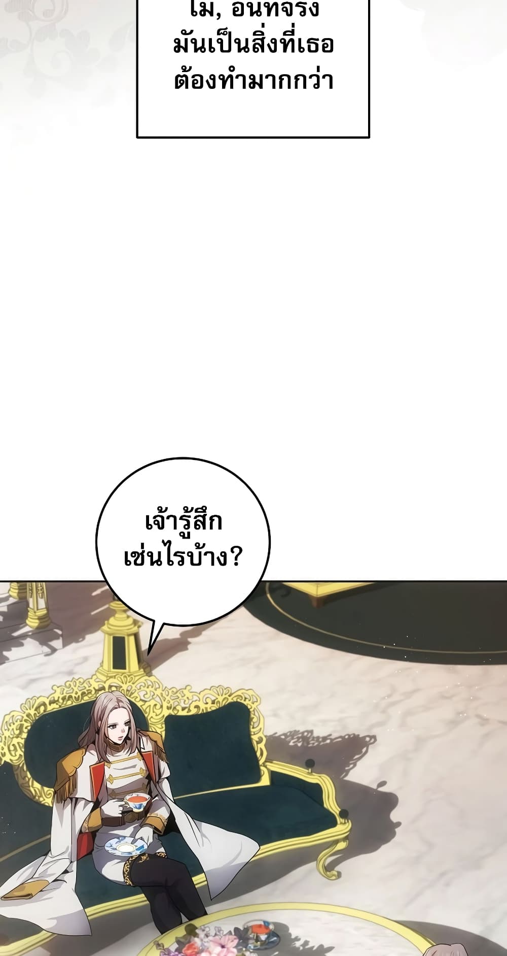 I Became the Youngest Prince in the Novel 4-4