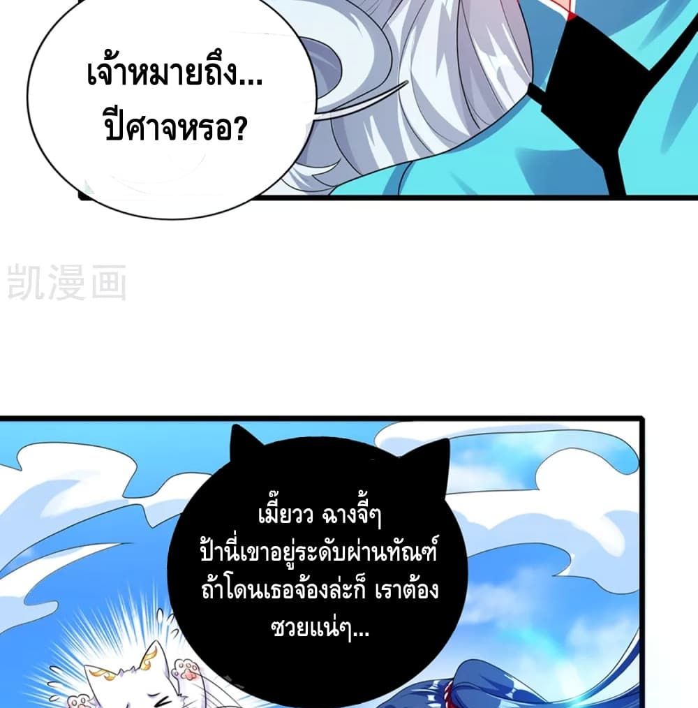 Harmonious Emperor is respected 88-88