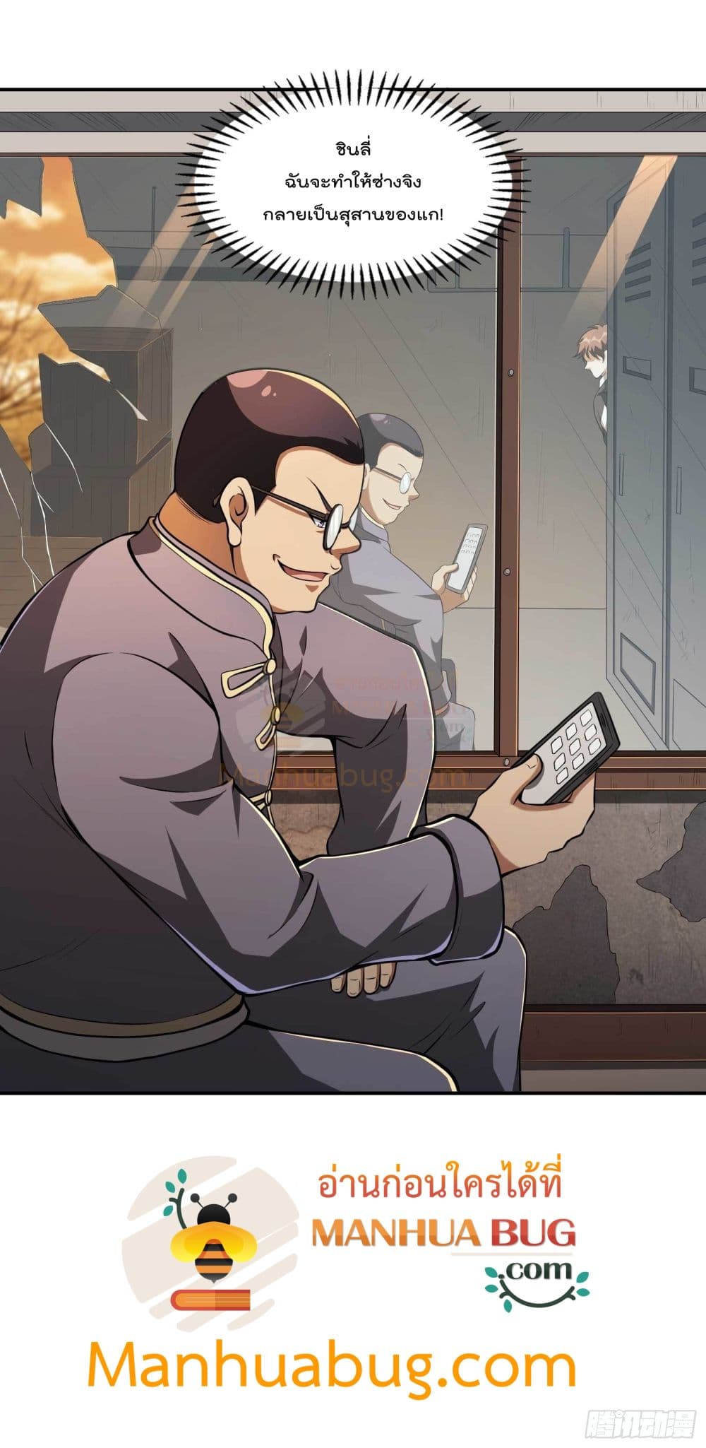 Immortal Husband in The City สุดยอดพ่อบ้านเซียนแห่งนคร 99-99