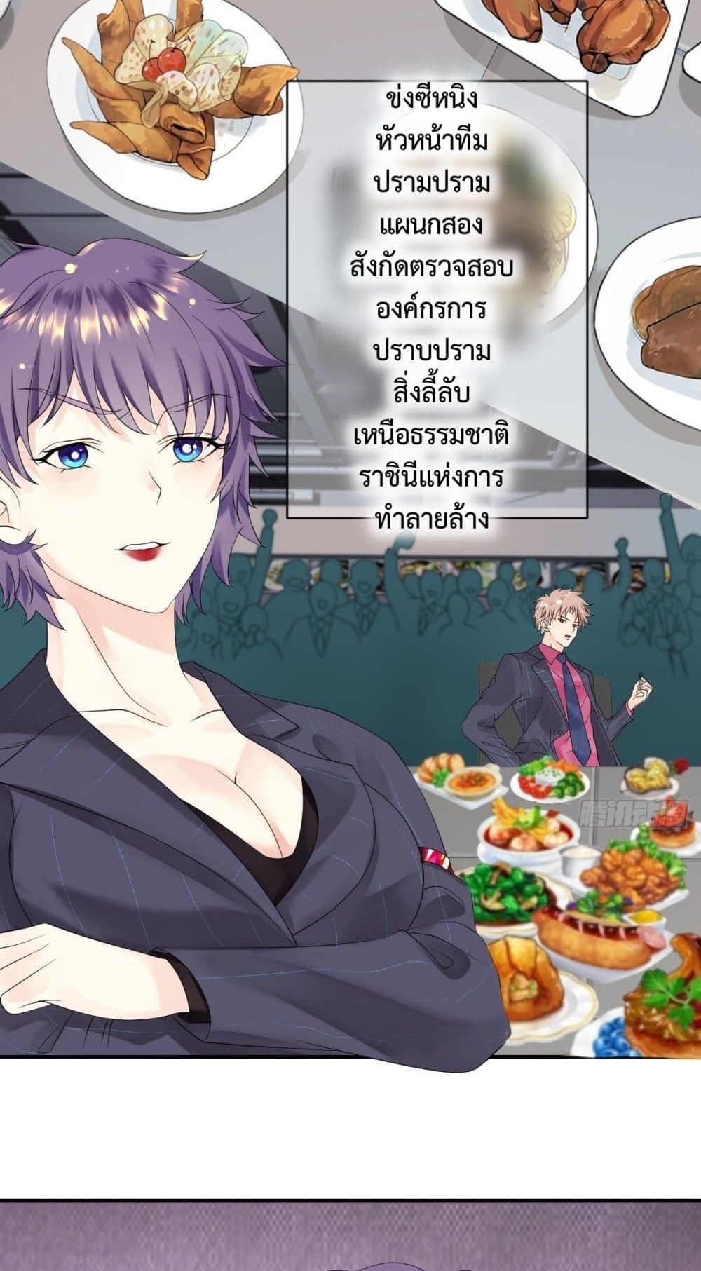 Supernatural Administration ยอดทีมผู้พิทักษ์ พลังเหนือธรรมชาติ 8-8