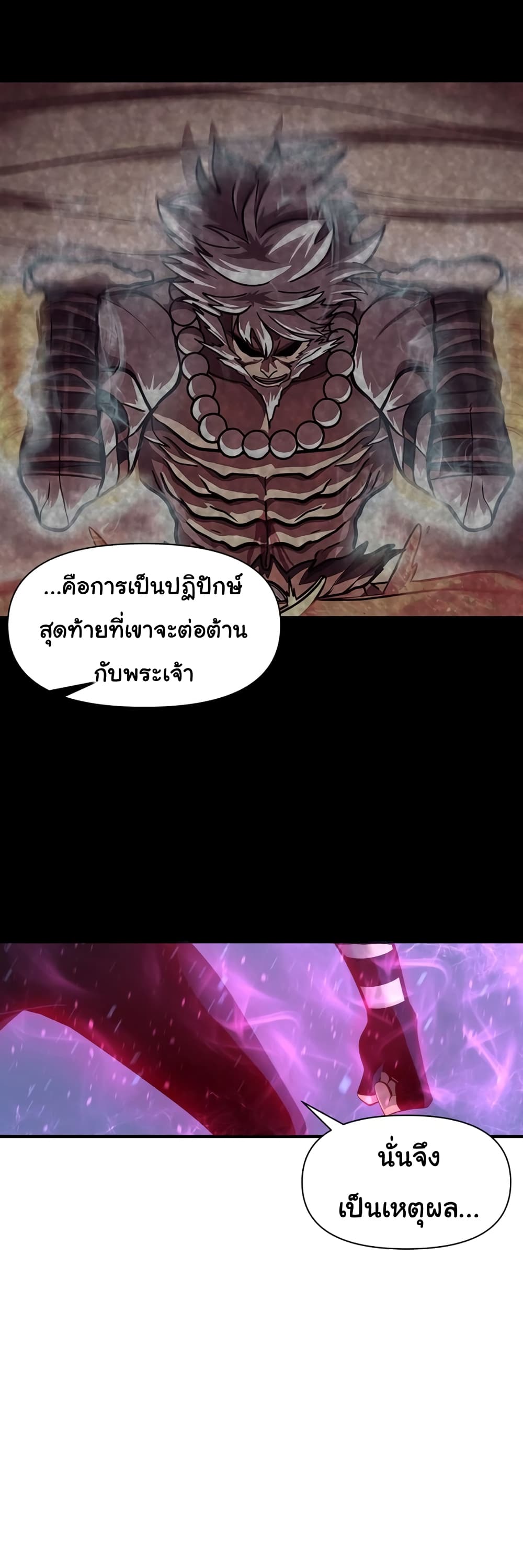 God Game 60-60